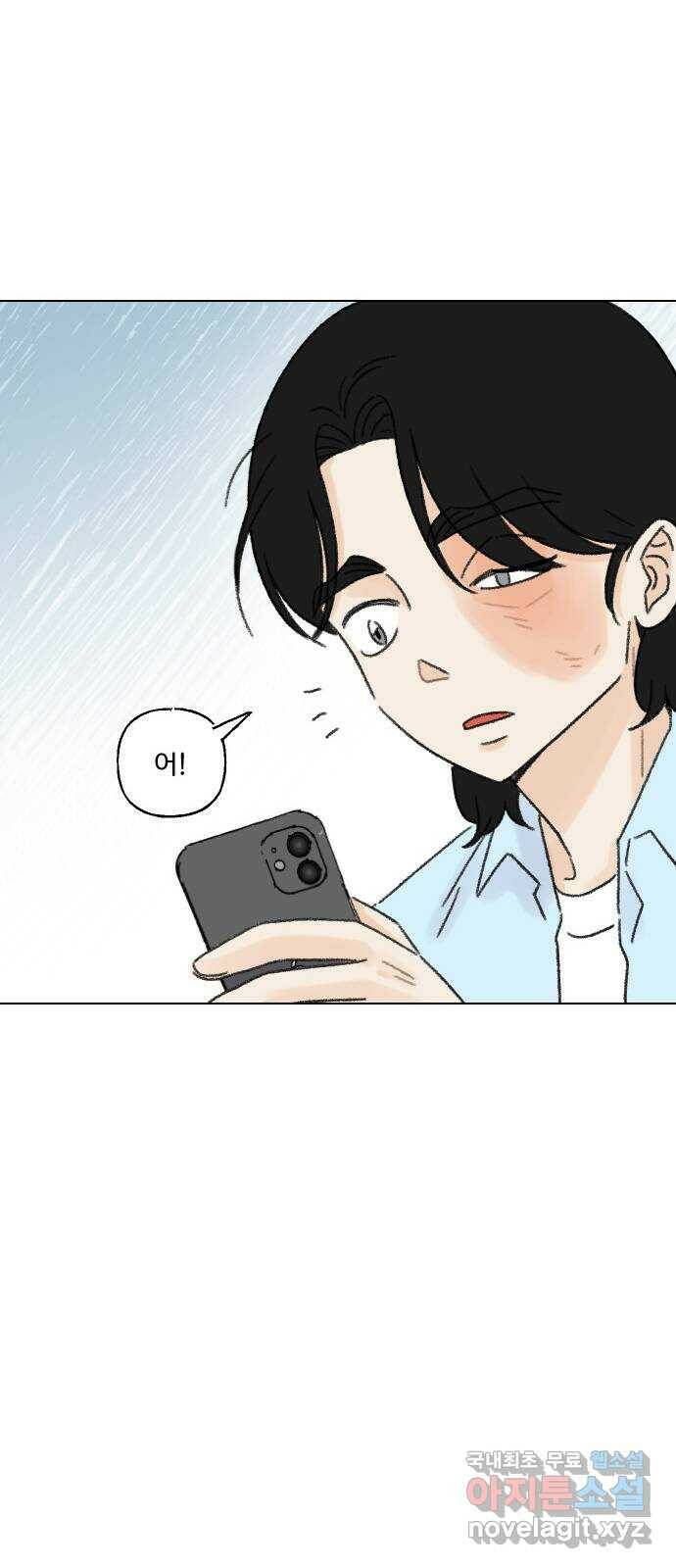 산의 시간 35화 66