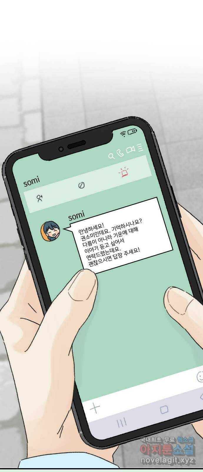 산의 시간 35화 67