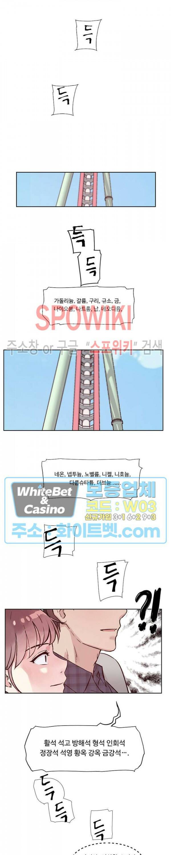 공과 사를 구분하자 67화 5