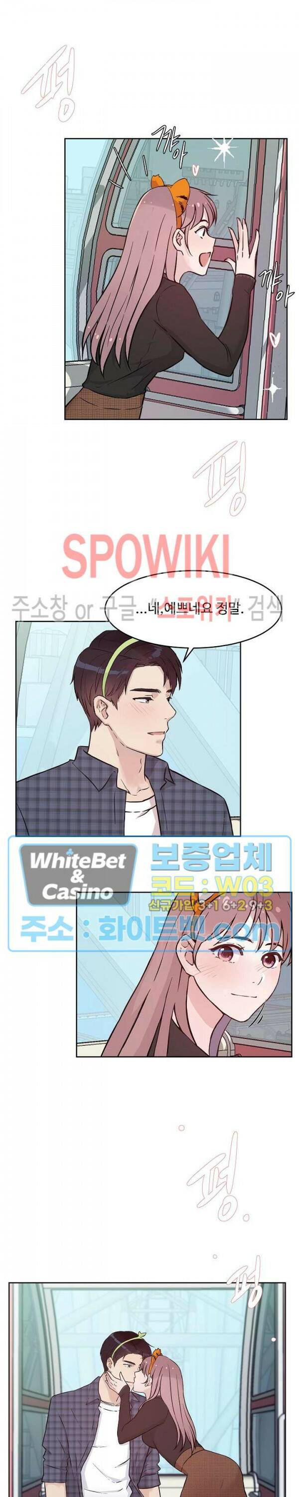 공과 사를 구분하자 67화 15