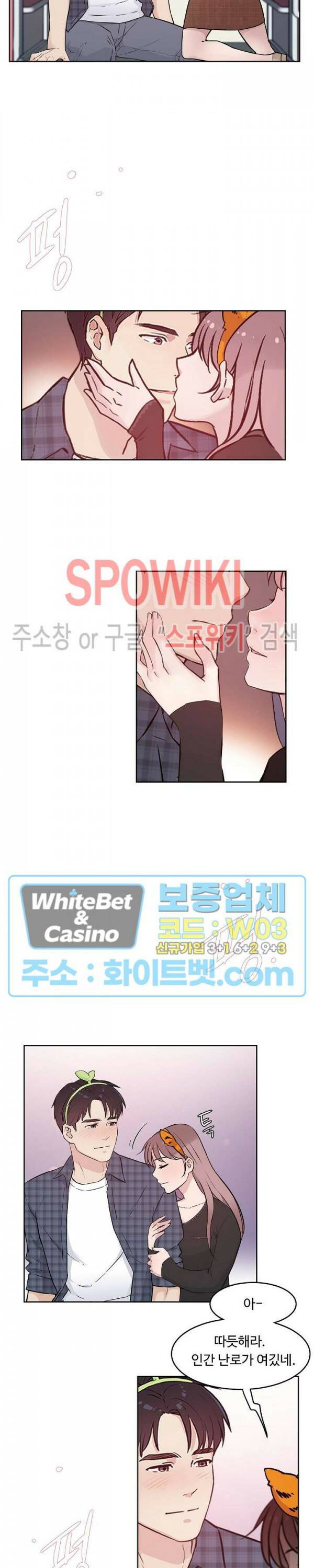 공과 사를 구분하자 67화 16