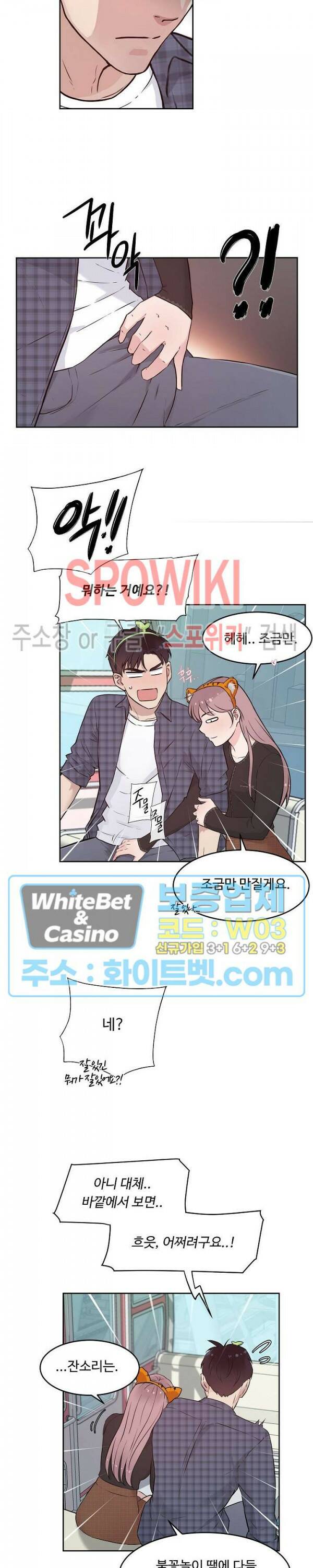 공과 사를 구분하자 67화 18