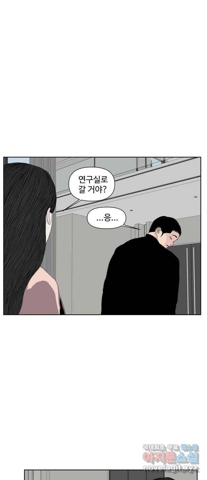 클로닝 마지막화 1
