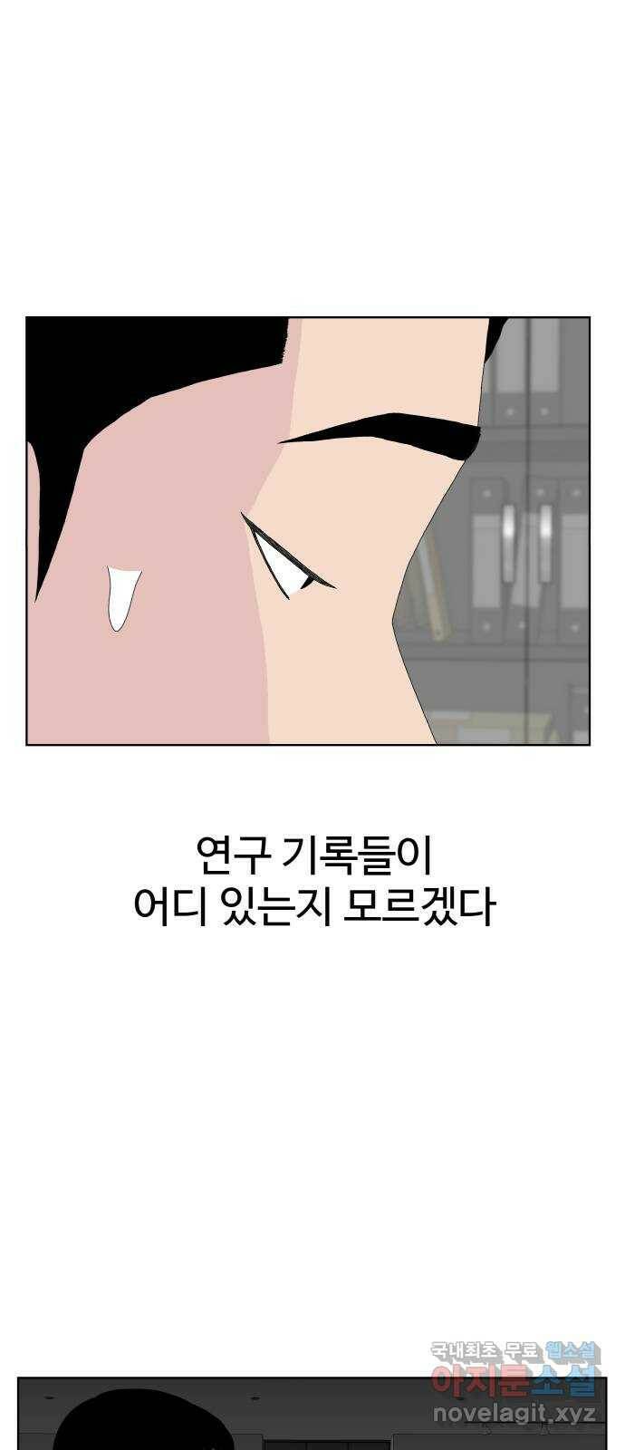 클로닝 마지막화 10