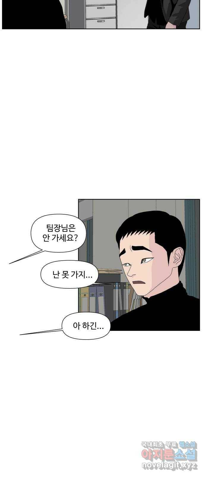 클로닝 마지막화 18