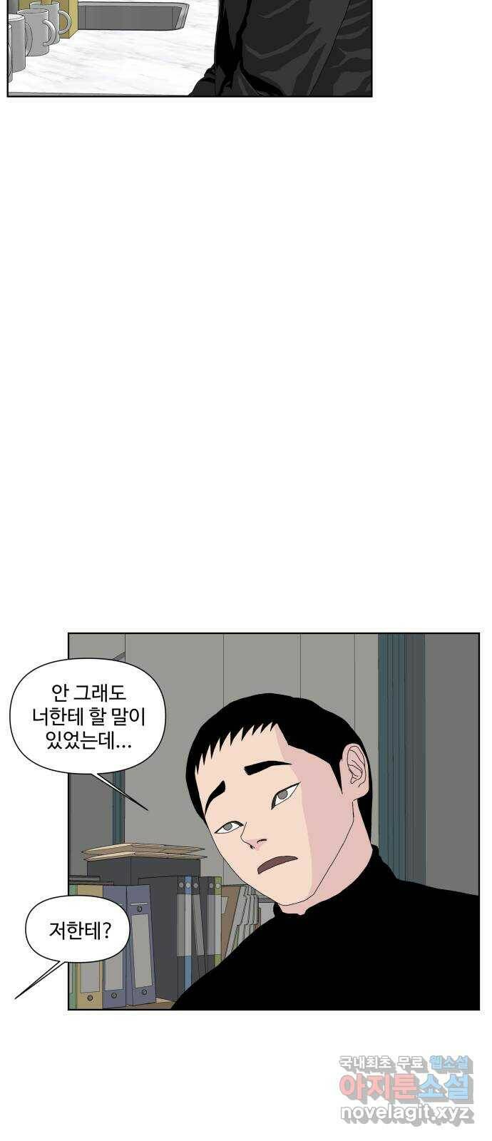 클로닝 마지막화 21