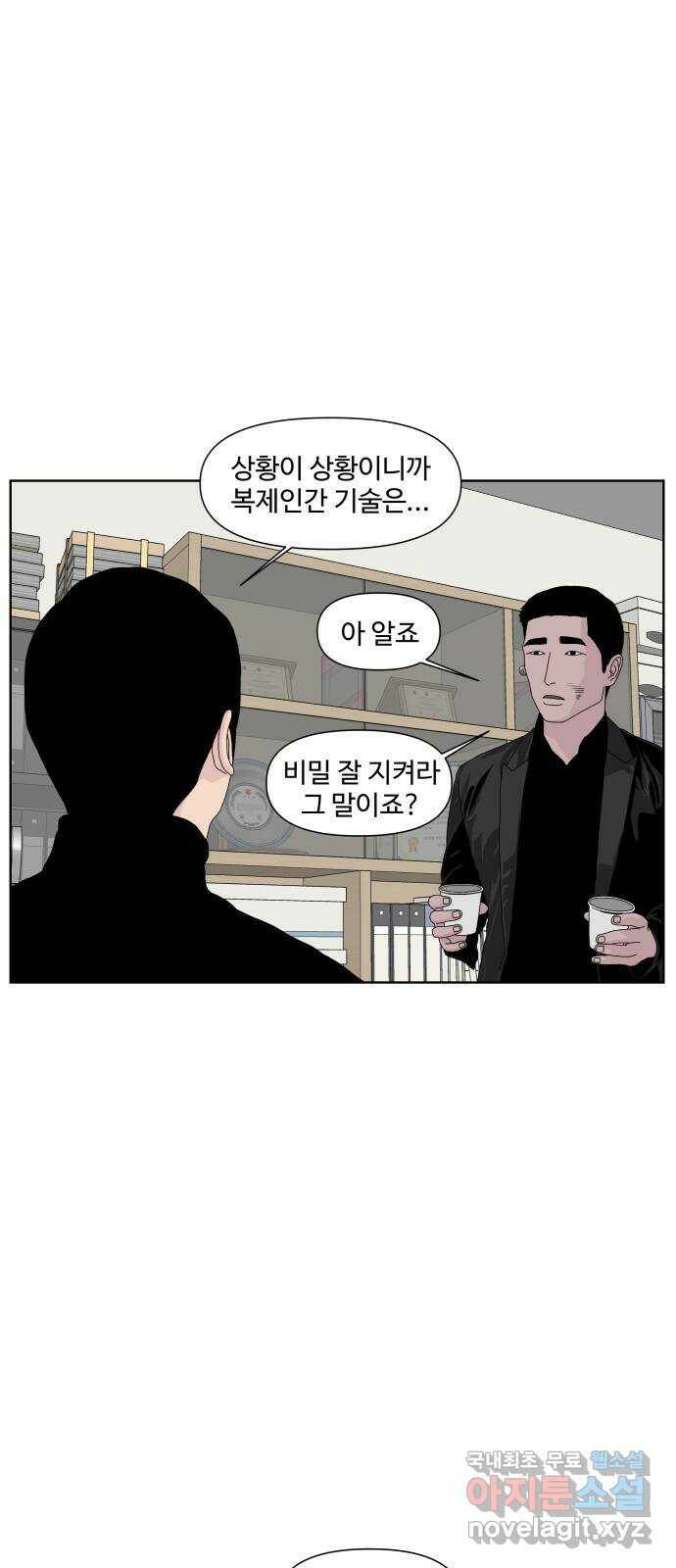 클로닝 마지막화 22