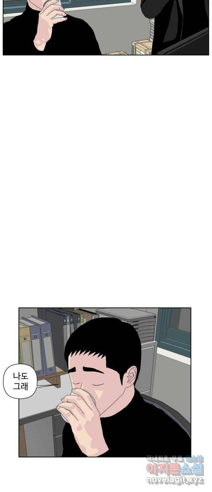 클로닝 마지막화 24