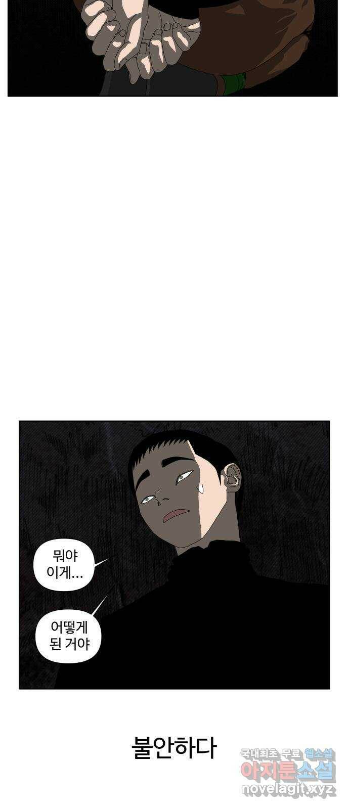 클로닝 마지막화 33