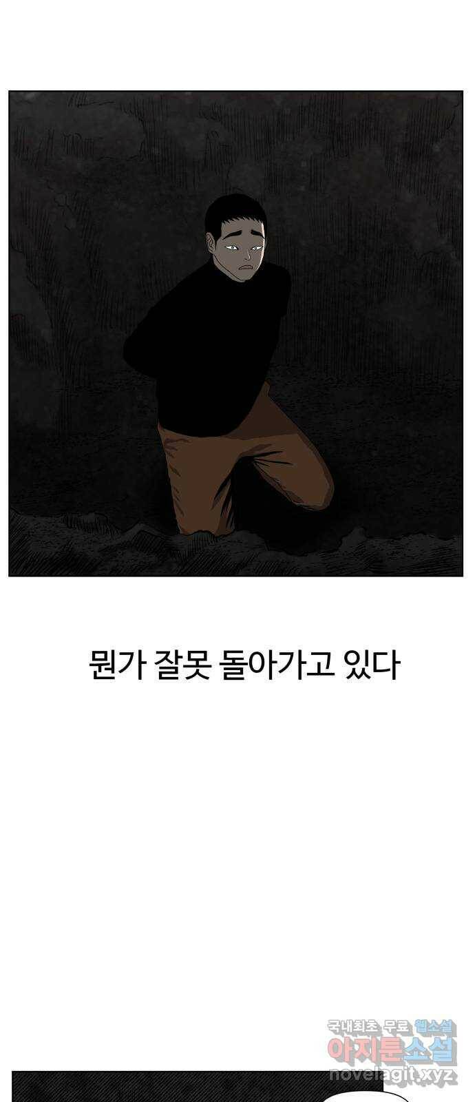 클로닝 마지막화 37