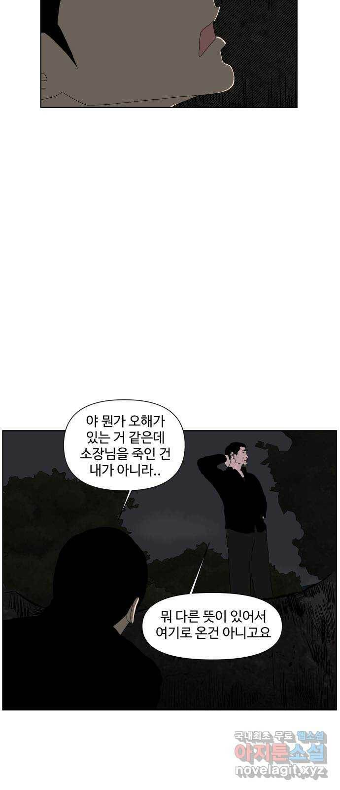 클로닝 마지막화 40