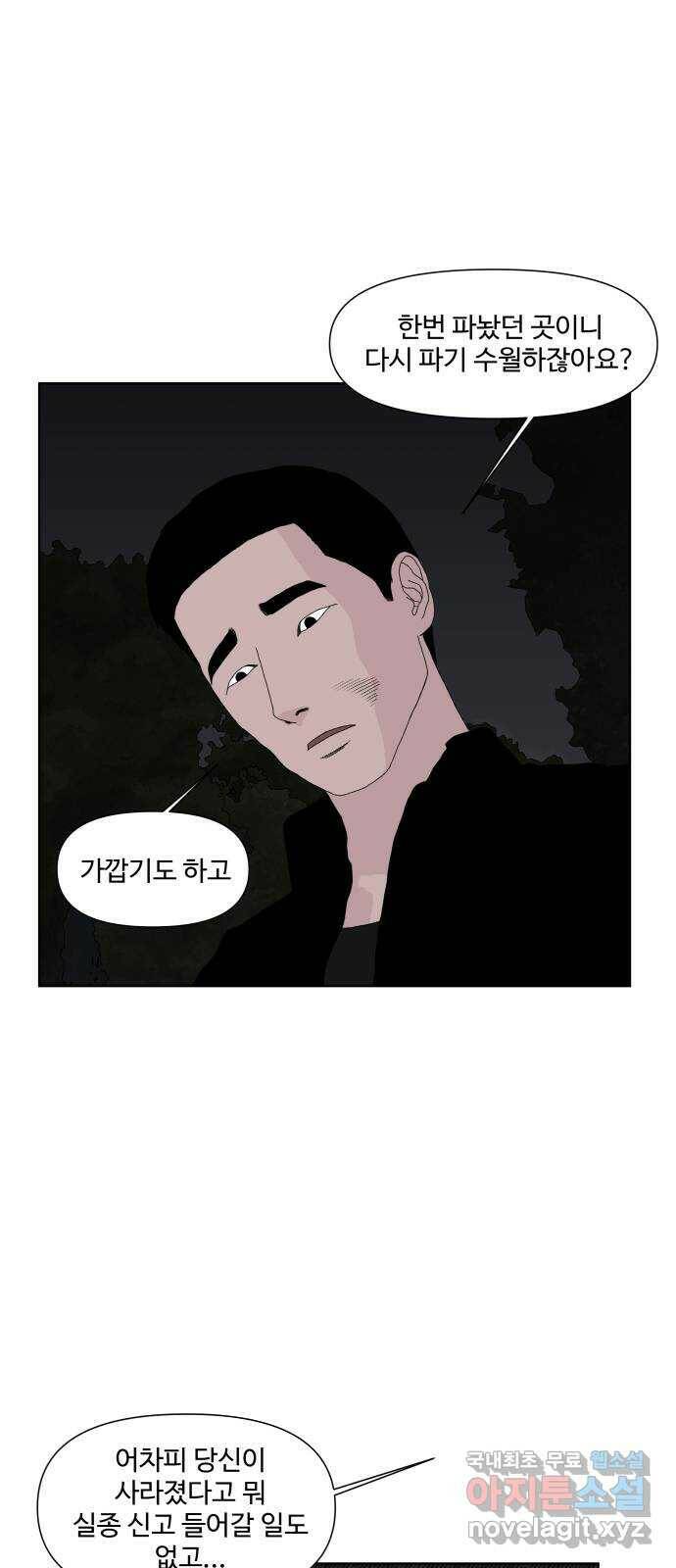 클로닝 마지막화 41