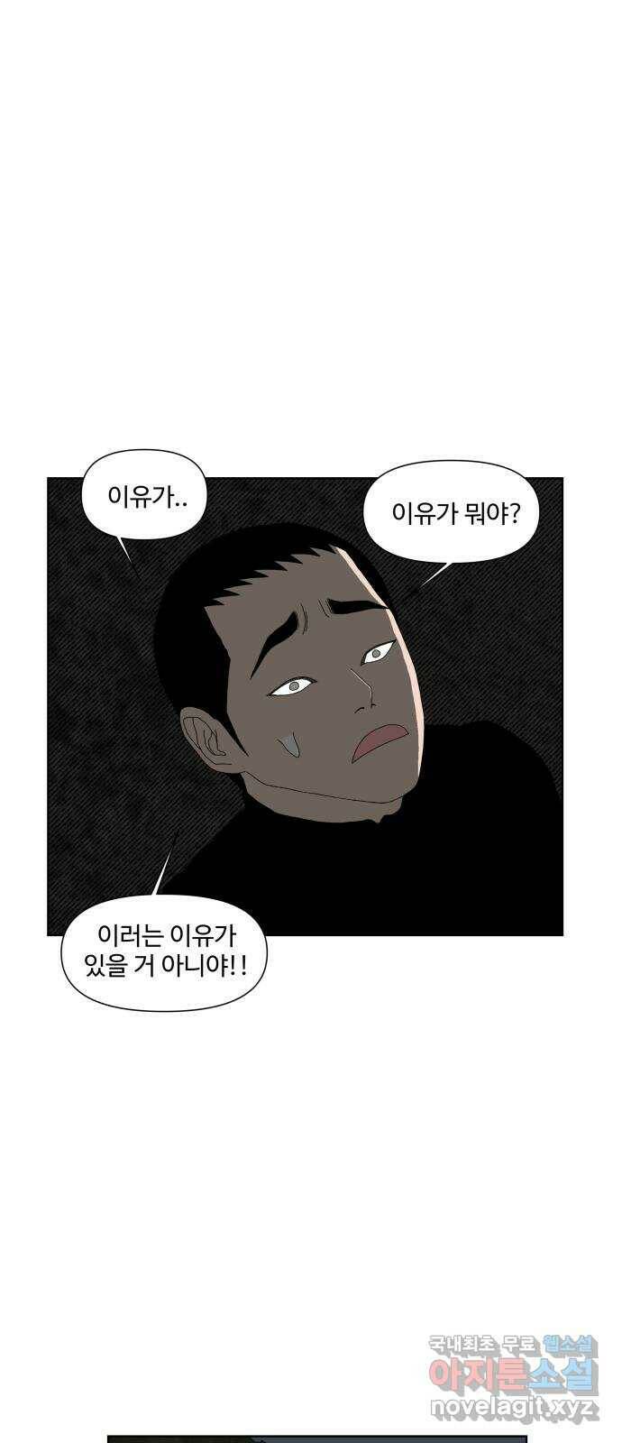 클로닝 마지막화 43
