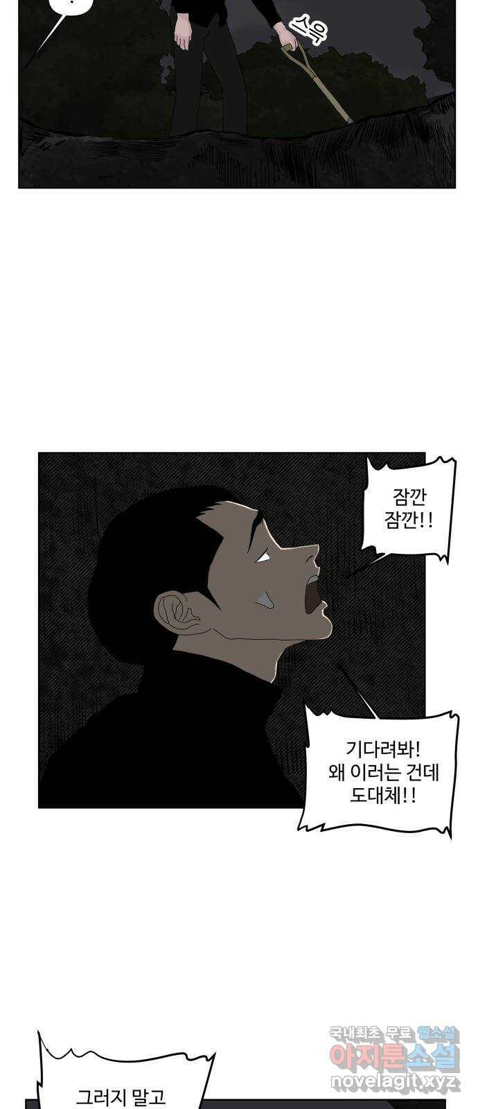 클로닝 마지막화 45