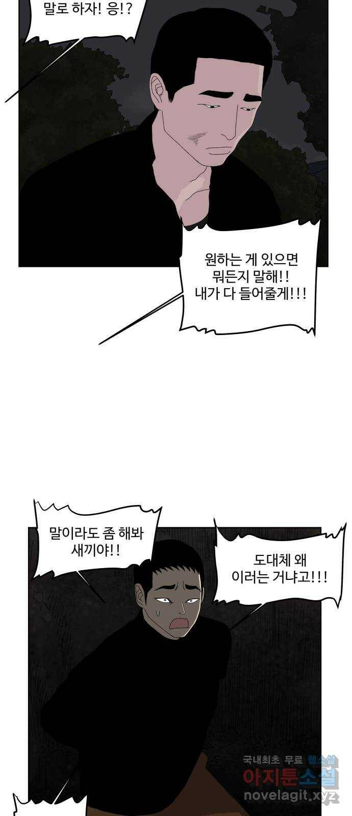 클로닝 마지막화 46