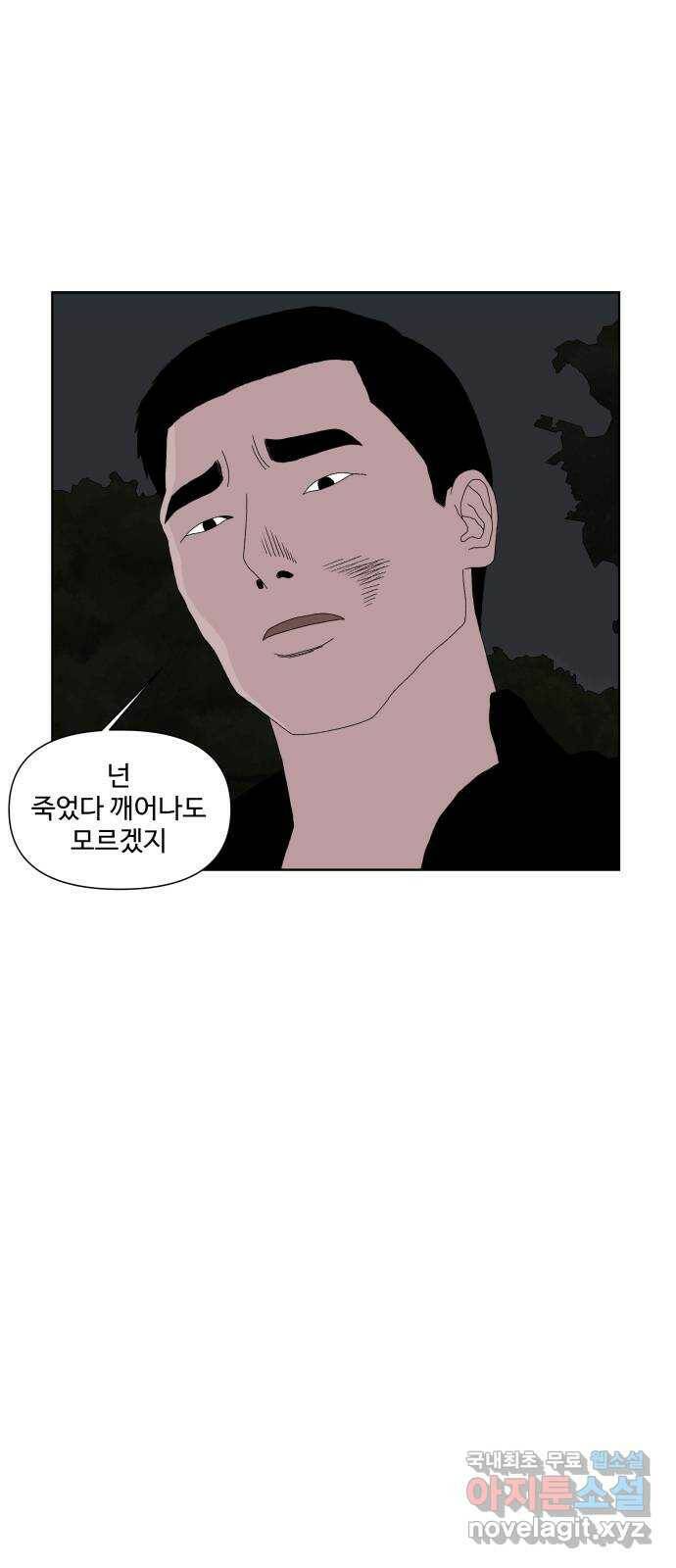 클로닝 마지막화 49
