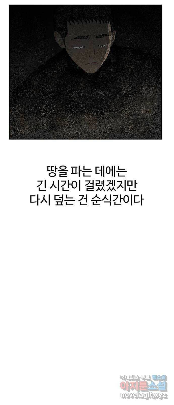 클로닝 마지막화 54