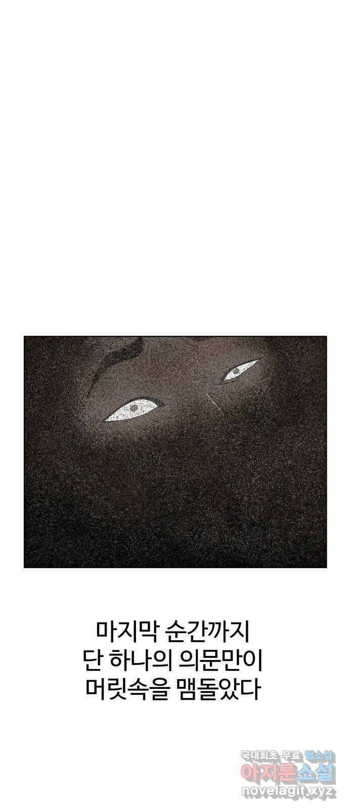 클로닝 마지막화 56