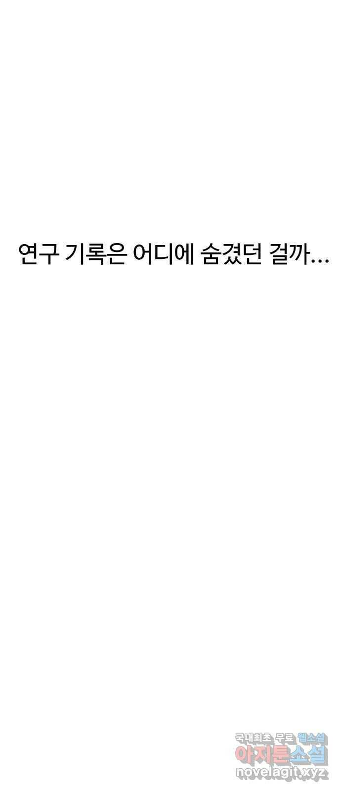 클로닝 마지막화 58
