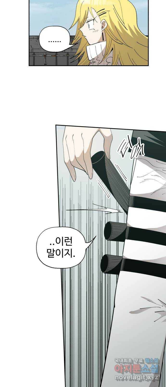 필생기 46화 3