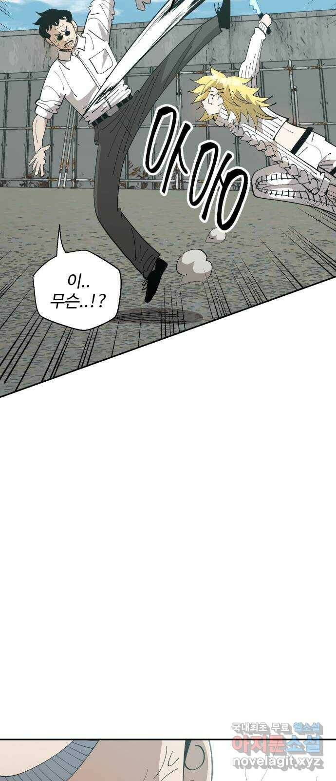 필생기 46화 6