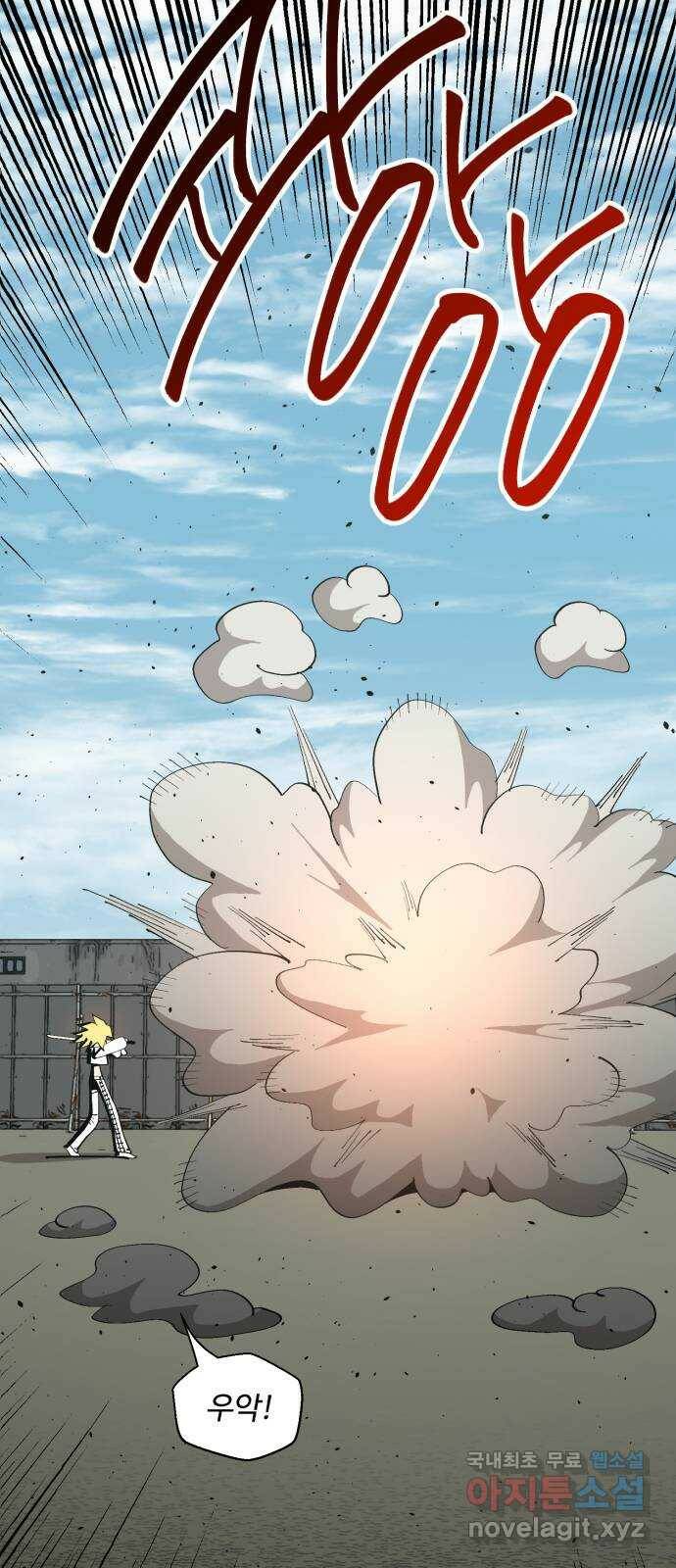 필생기 46화 10