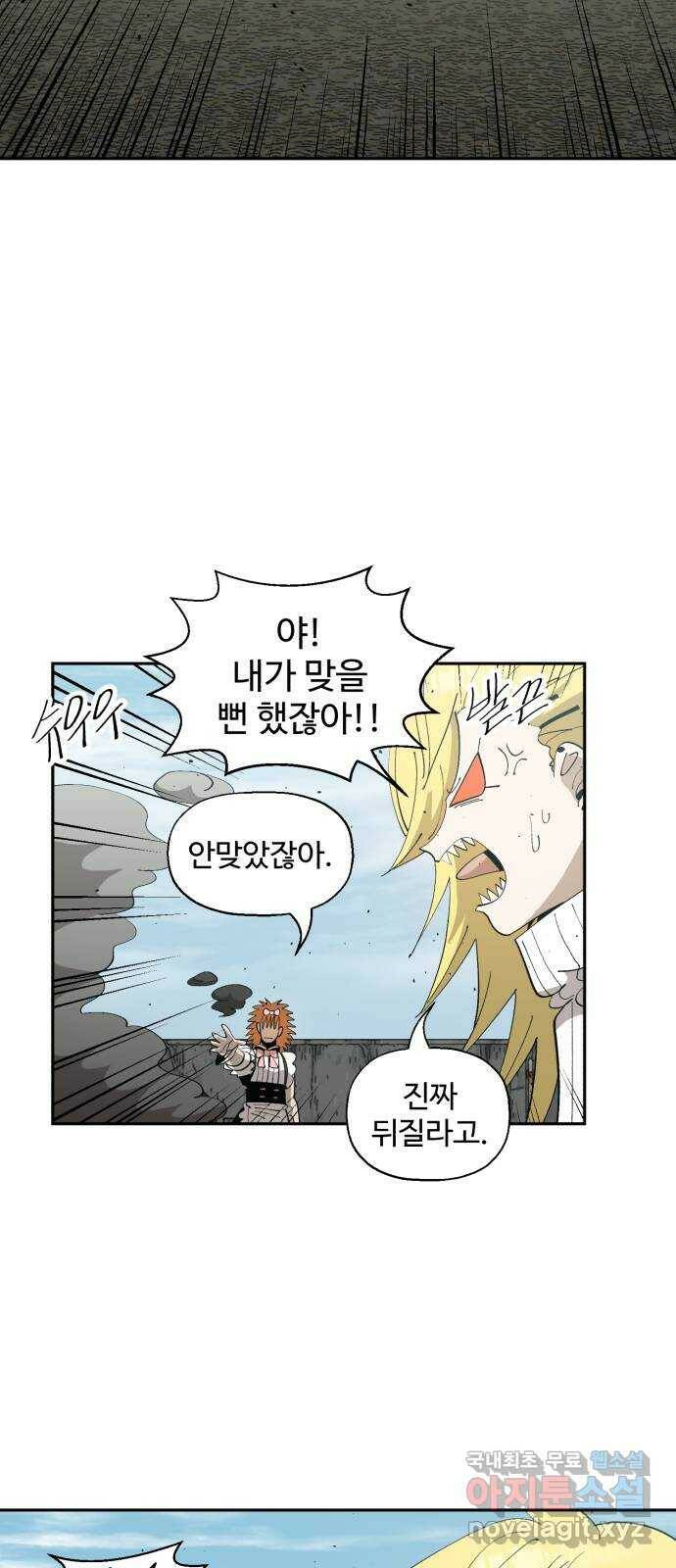 필생기 46화 11