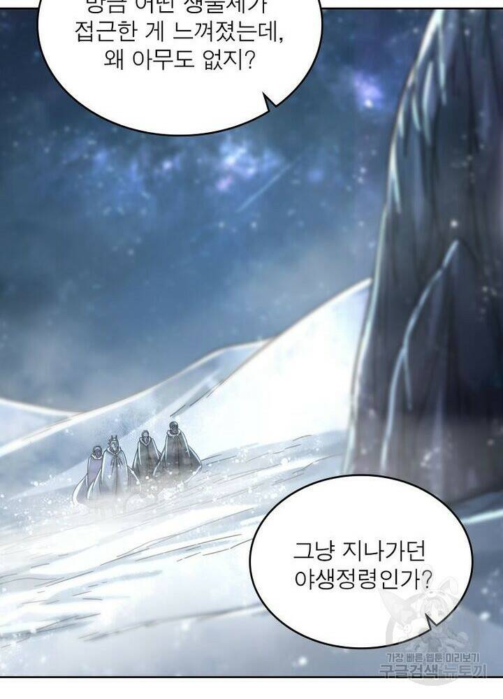 정령사: 나타르 전기 시즌2 165화 3