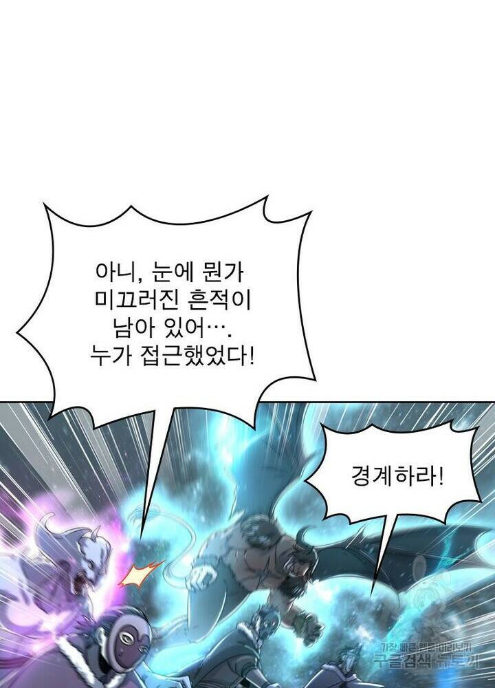 정령사: 나타르 전기 시즌2 165화 4