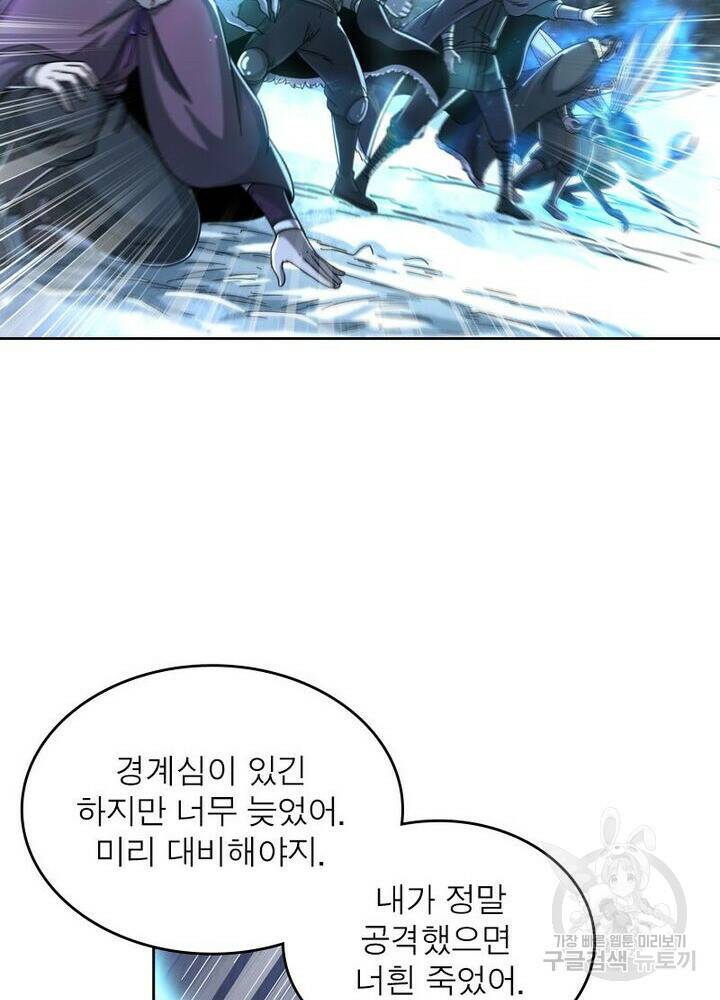 정령사: 나타르 전기 시즌2 165화 5