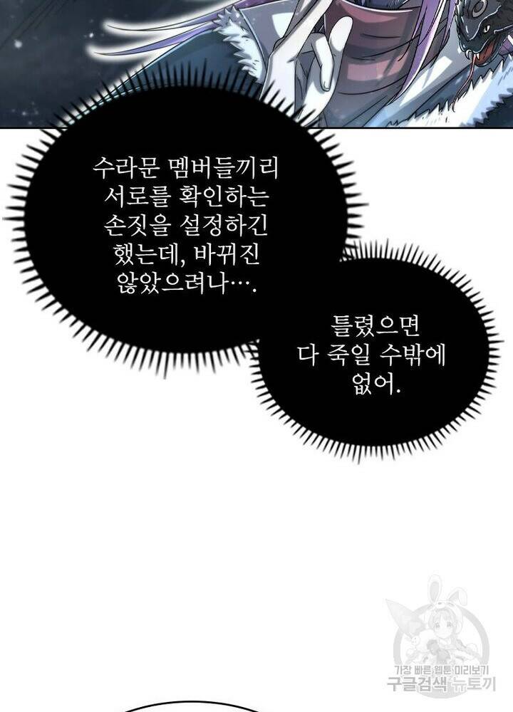 정령사: 나타르 전기 시즌2 165화 8