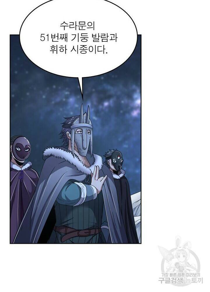 정령사: 나타르 전기 시즌2 165화 9