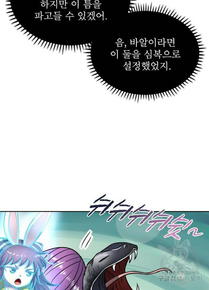 정령사: 나타르 전기 시즌2 165화 13