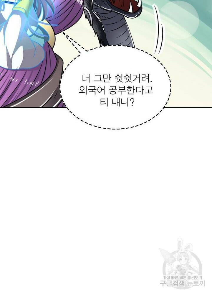 정령사: 나타르 전기 시즌2 165화 14