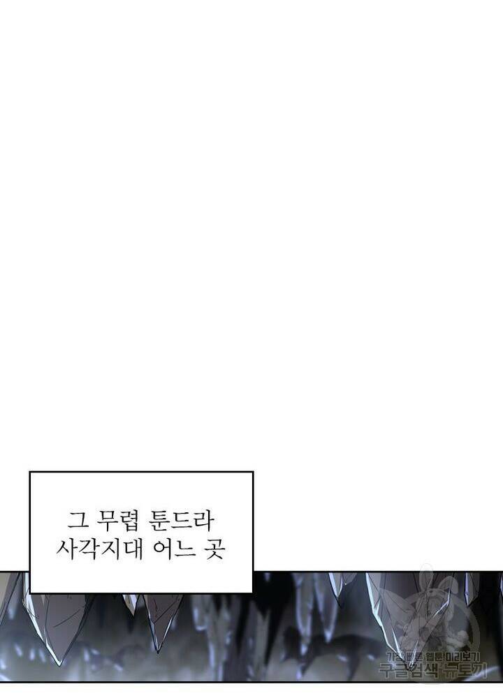 정령사: 나타르 전기 시즌2 165화 15