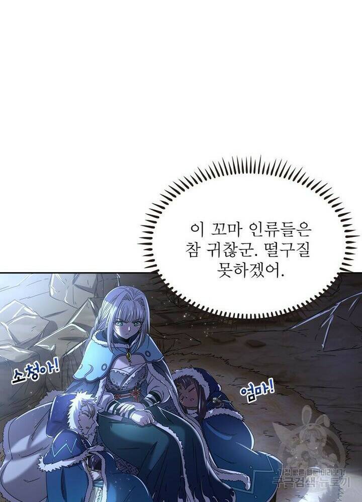 정령사: 나타르 전기 시즌2 165화 16