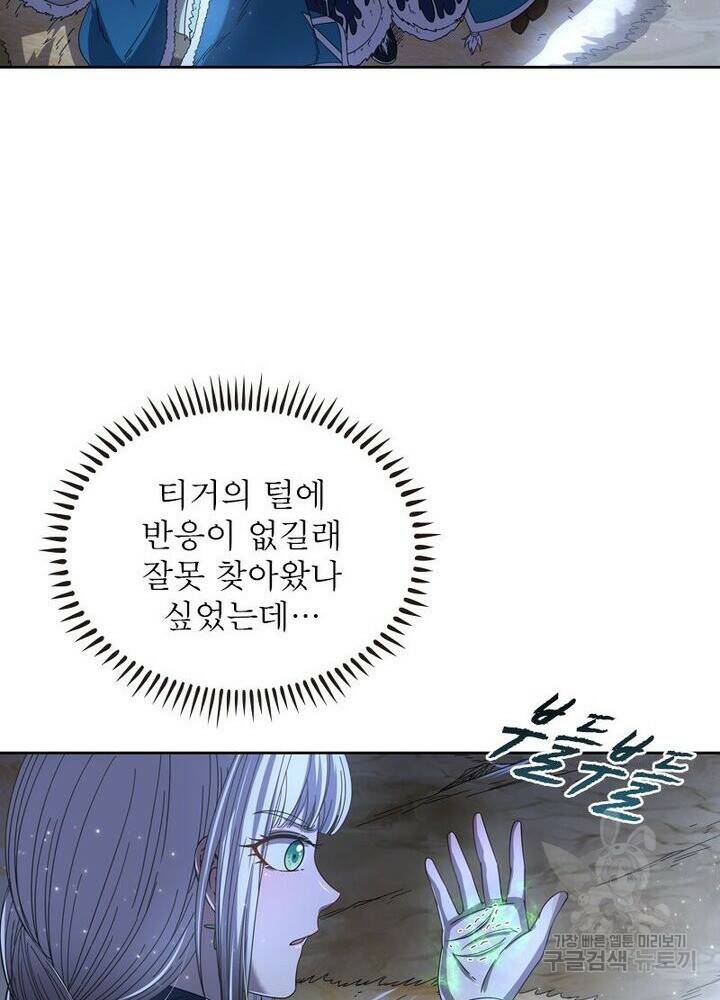 정령사: 나타르 전기 시즌2 165화 17