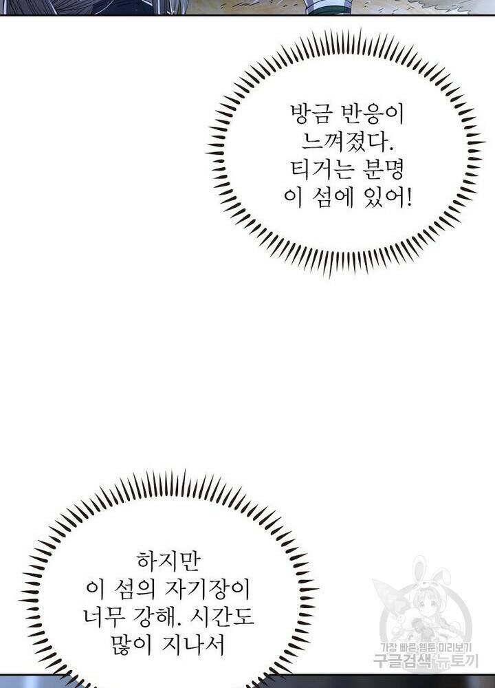 정령사: 나타르 전기 시즌2 165화 18
