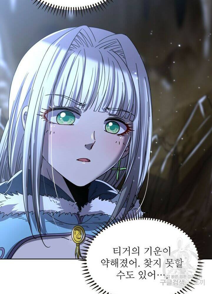 정령사: 나타르 전기 시즌2 165화 19