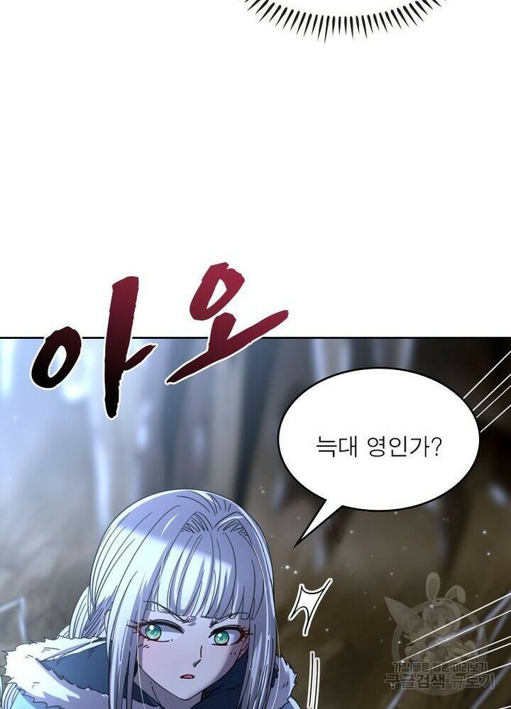 정령사: 나타르 전기 시즌2 165화 20