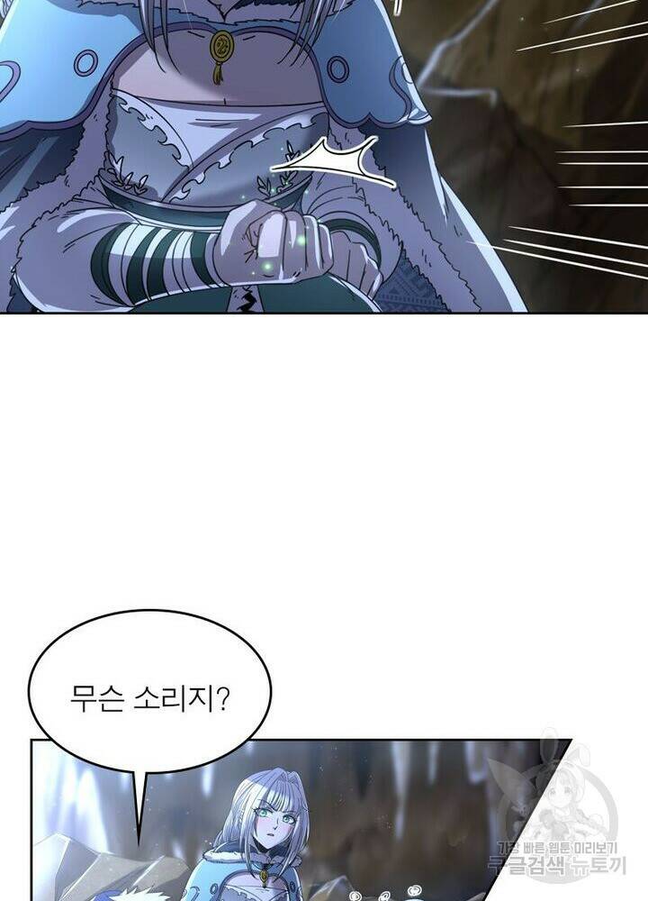 정령사: 나타르 전기 시즌2 165화 21
