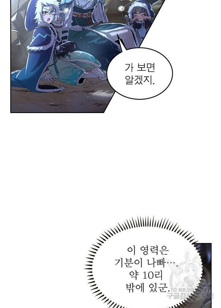 정령사: 나타르 전기 시즌2 165화 22