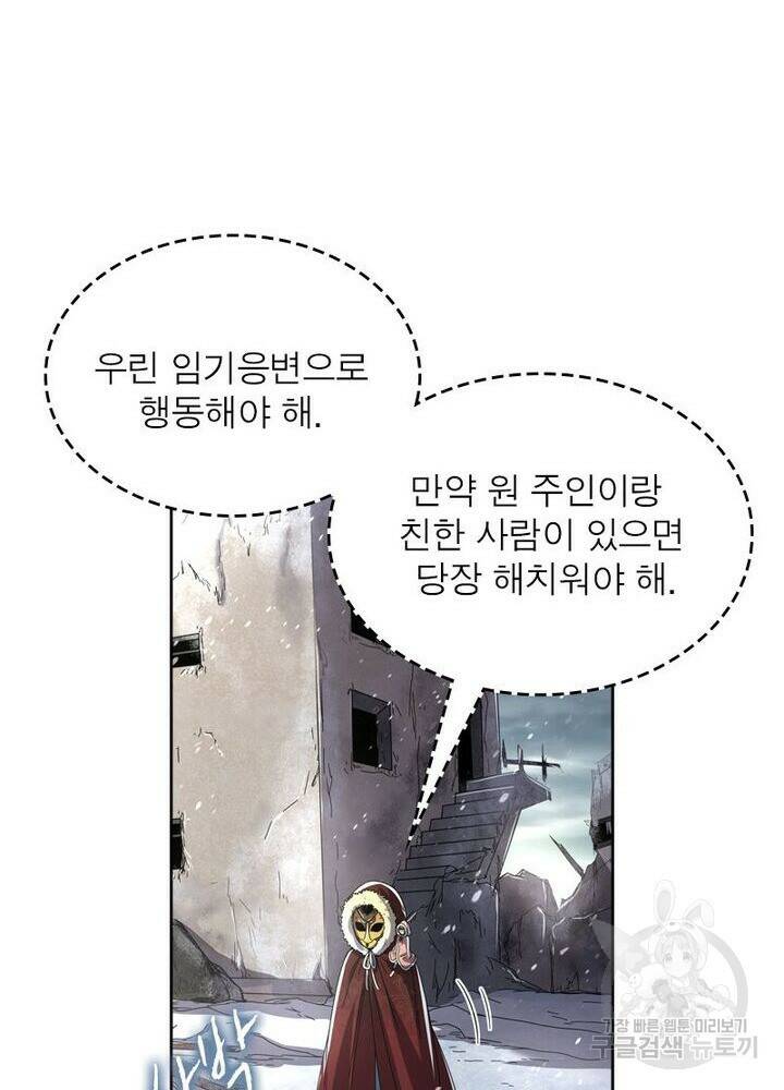 정령사: 나타르 전기 시즌2 165화 25