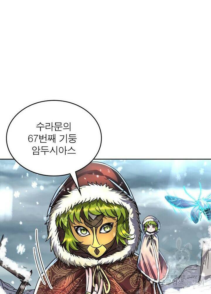 정령사: 나타르 전기 시즌2 165화 29