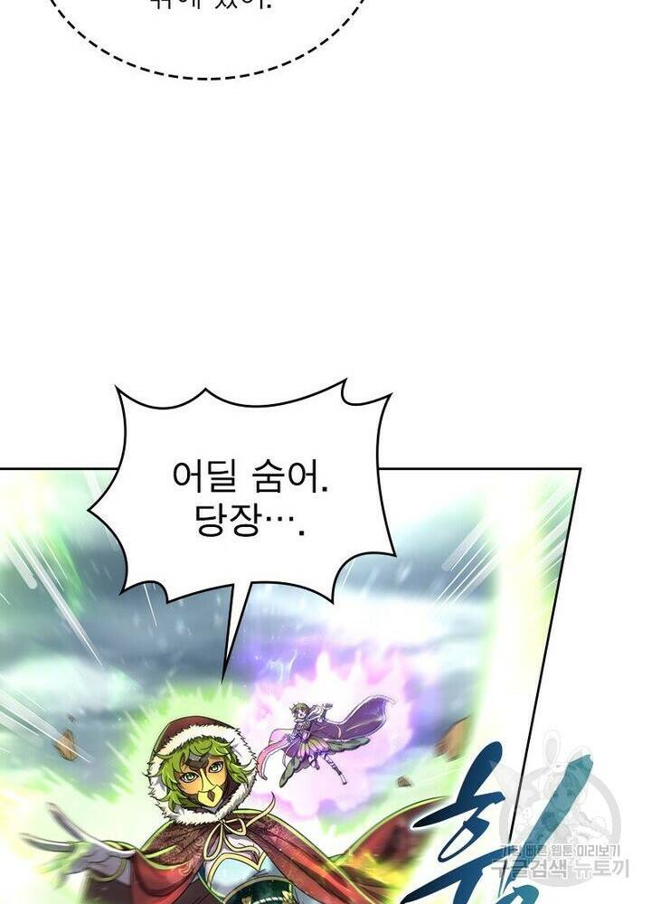 정령사: 나타르 전기 시즌2 165화 32