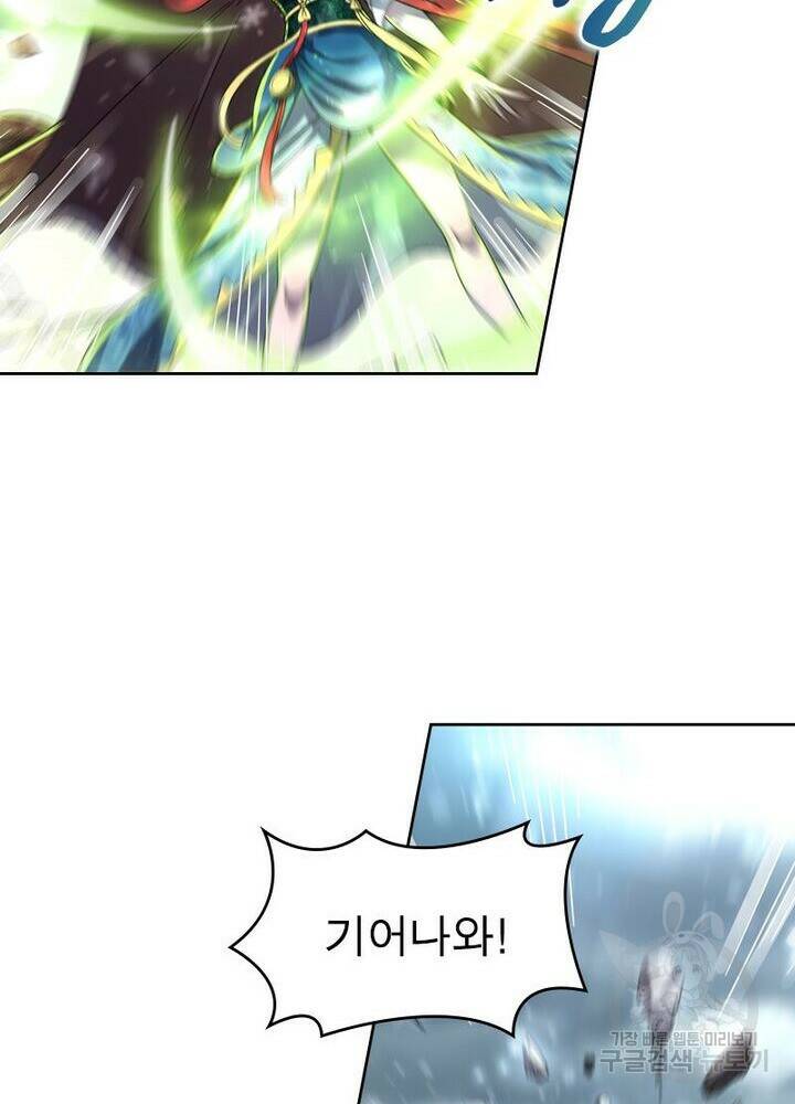 정령사: 나타르 전기 시즌2 165화 33