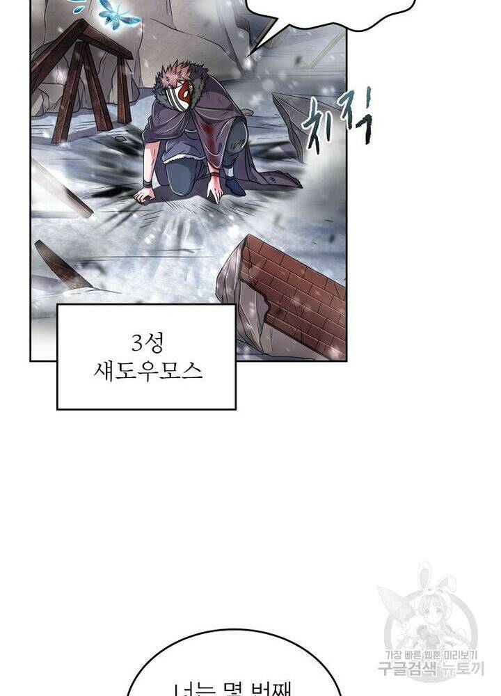 정령사: 나타르 전기 시즌2 165화 36