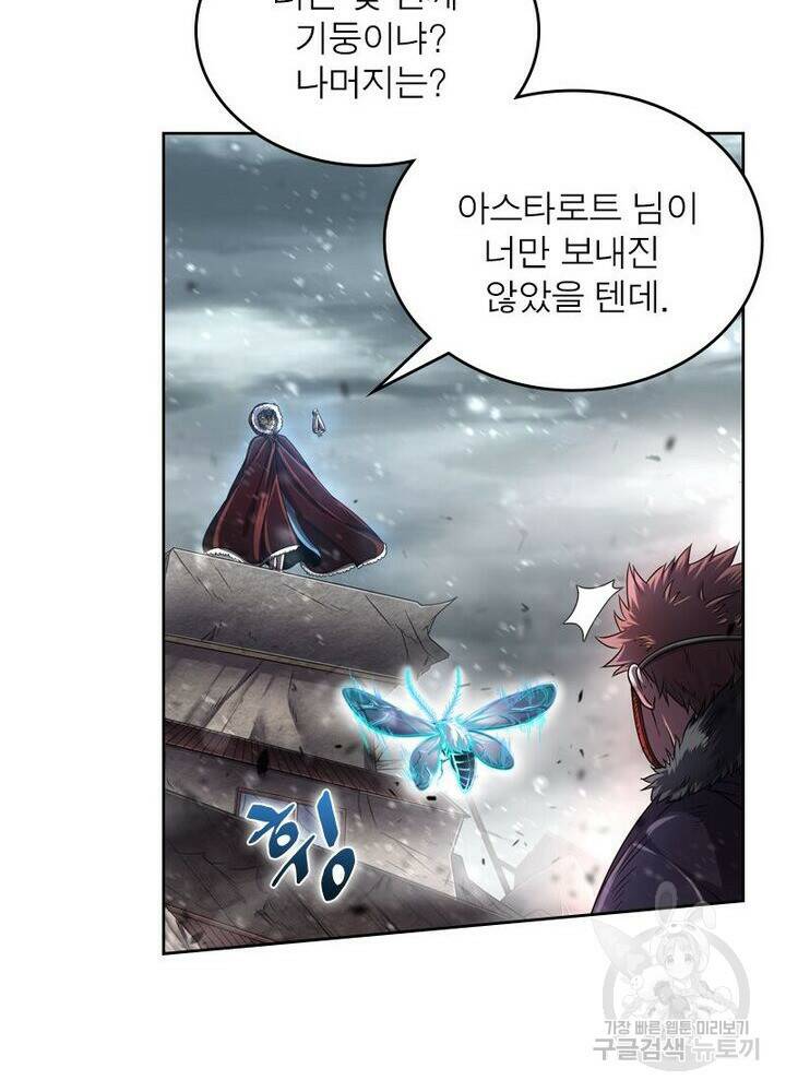 정령사: 나타르 전기 시즌2 165화 37