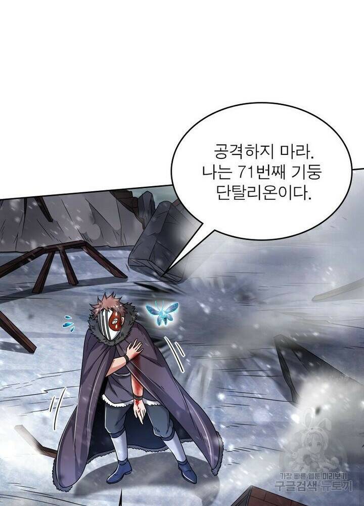 정령사: 나타르 전기 시즌2 165화 38