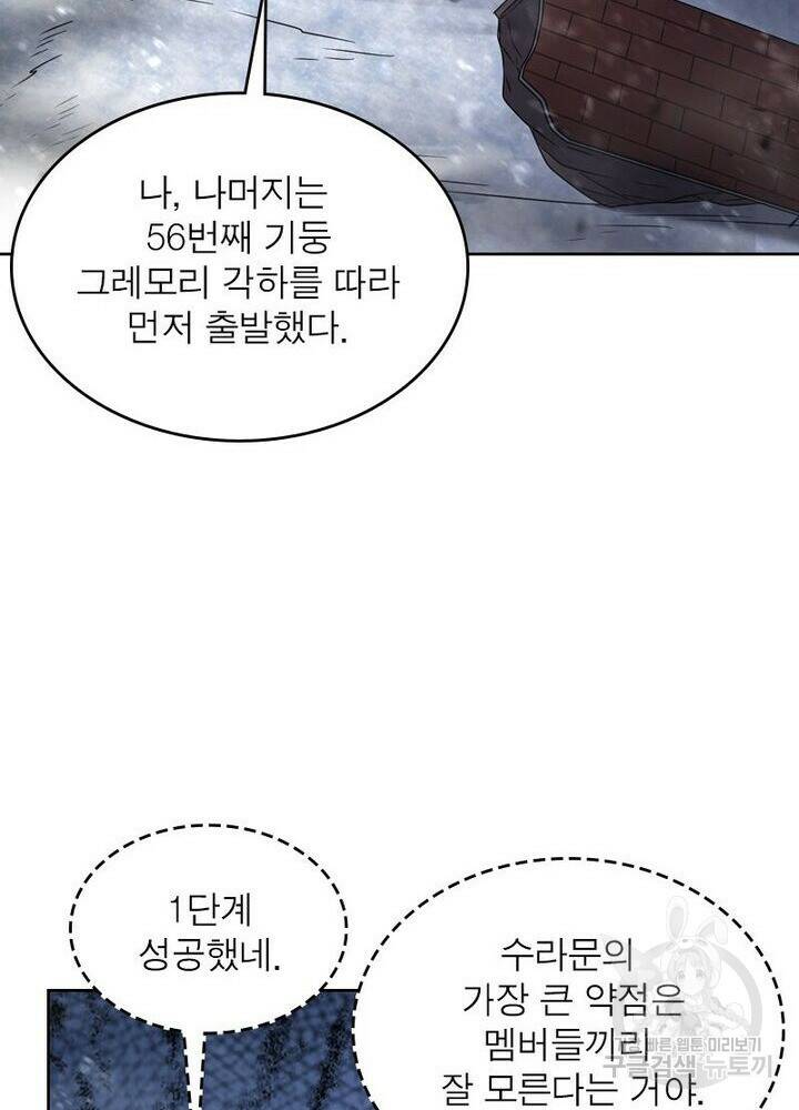 정령사: 나타르 전기 시즌2 165화 39